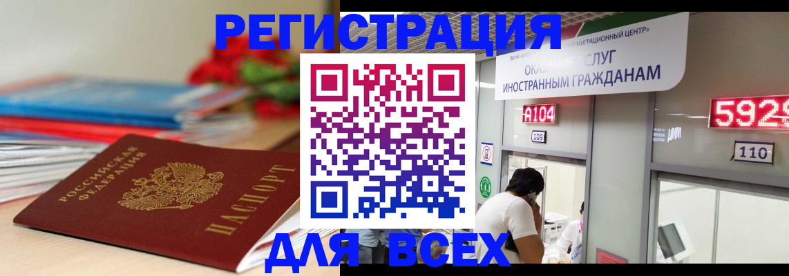 временная регистрация надежно в Полысаево
