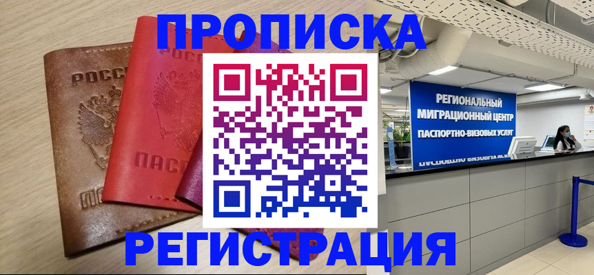 регистрация для школы в Полысаево